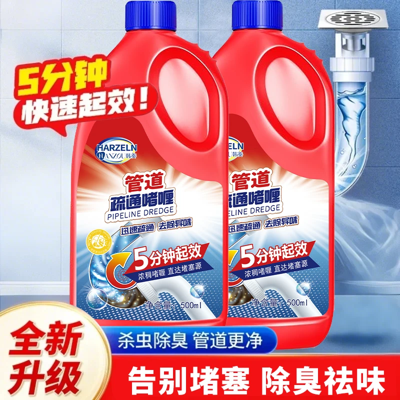 管道疏通剂厨房马桶强力溶解家用去异味防堵塞下水道地漏疏通神器