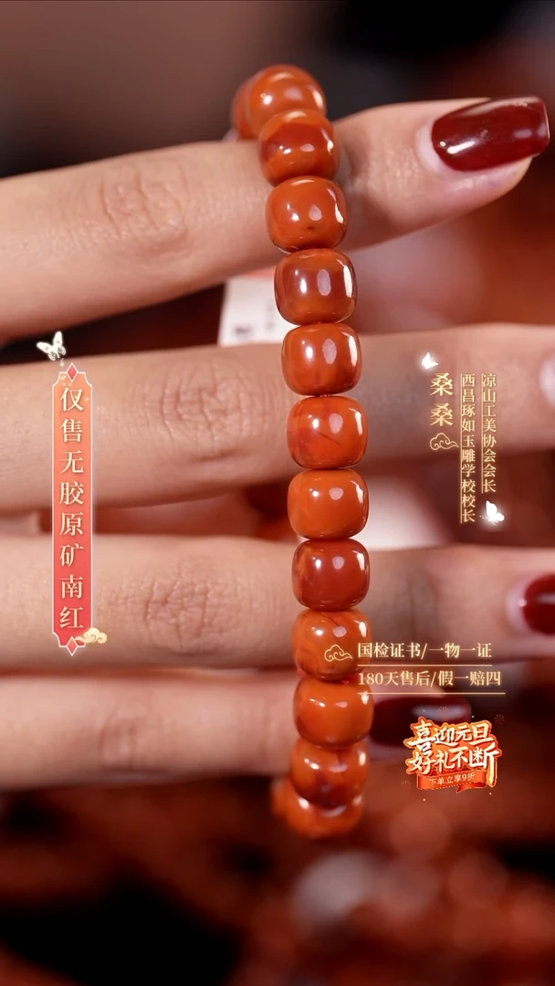 未镶嵌手链南红玛瑙9mm玫锦-老型