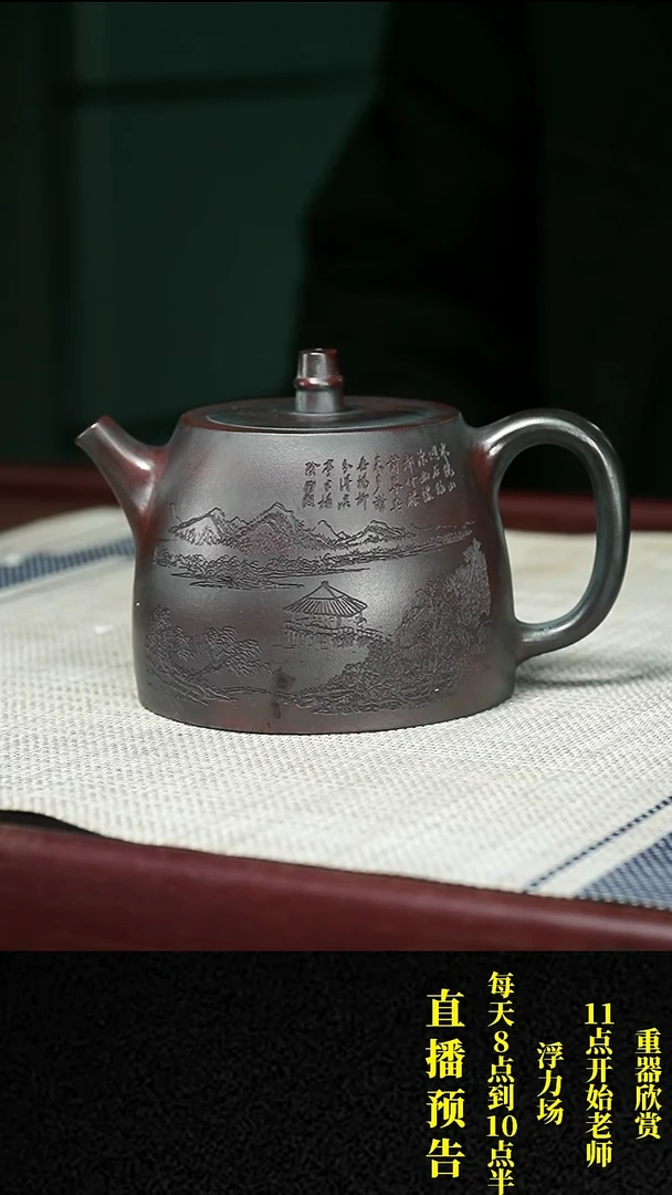 【闪购商品】紫砂茶壶紫砂 茶壶7