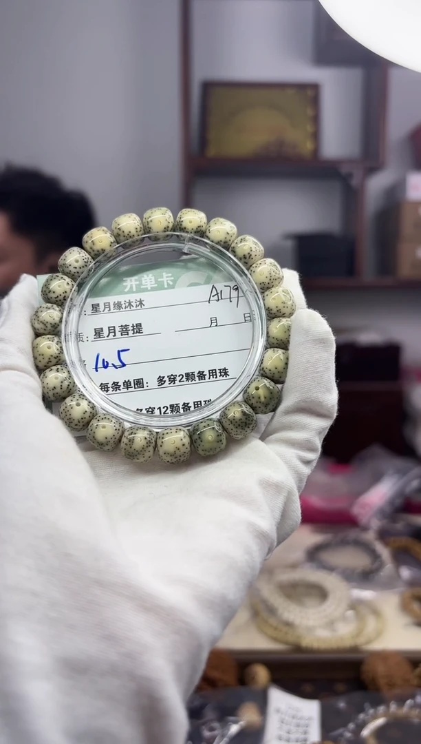 【闪购商品】星月菩提手串a179一物一图一物一拍