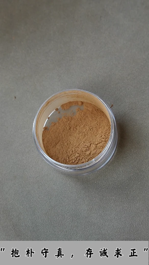 沉香碎屑沉香沉香富森红土熏香粉-2g