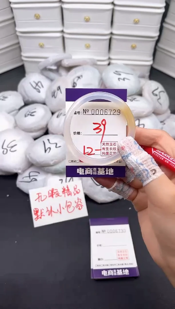玛瑙/玉髓手镯未镶嵌6729