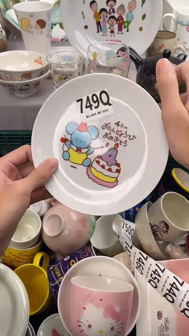 瓷片八**宝749W瓷器瓷器瓷器瓷器