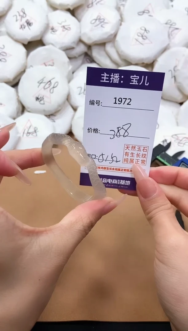 【闪购商品】玛瑙/玉髓手镯未镶嵌1972