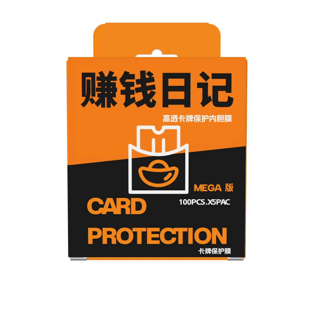 赚钱日记加厚高透卡牌保护内胆膜宝可梦ptcg球星卡集换式卡牌卡膜
