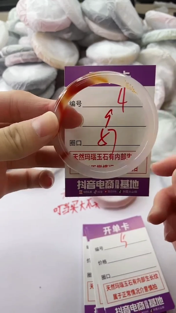 手镯玛瑙/玉髓未镶嵌4