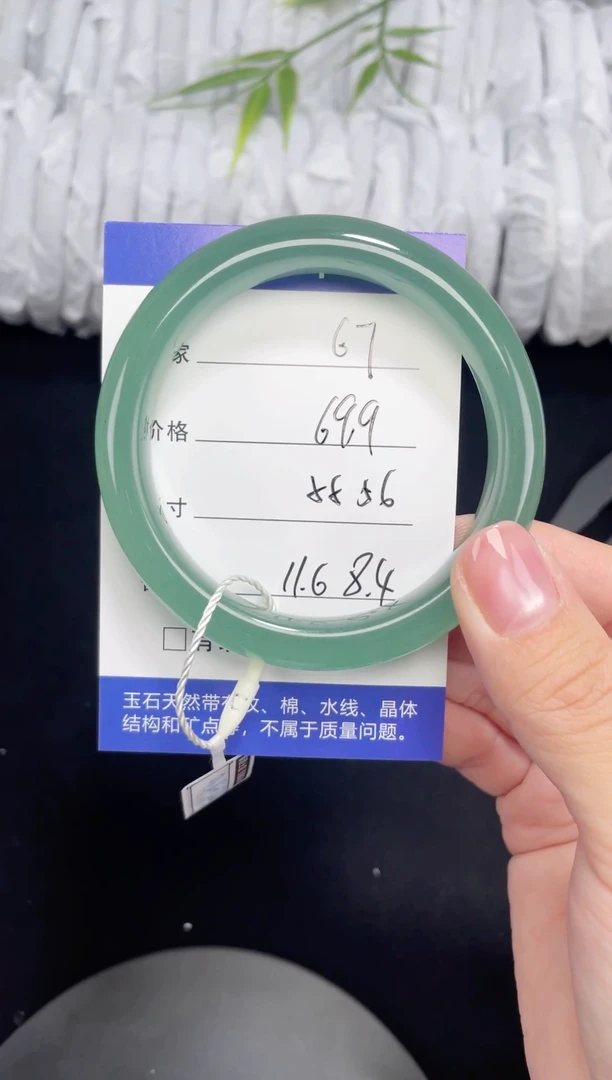 未镶嵌东陵玉石英质玉067 55,56