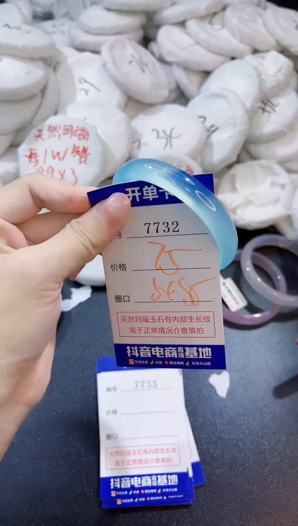 玛瑙/玉髓手镯未镶嵌7732