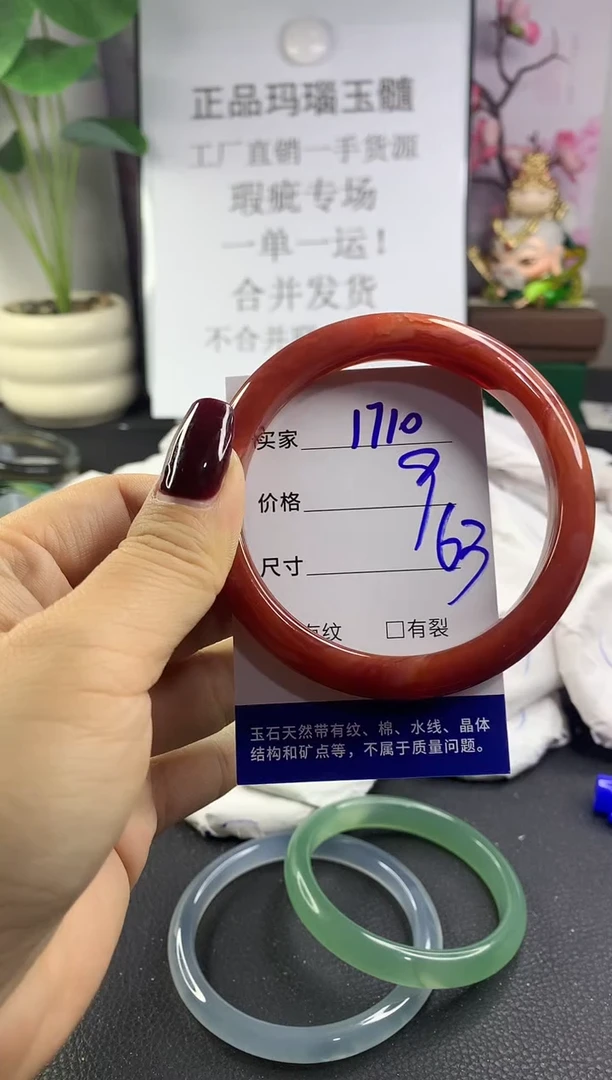 手镯玛瑙/玉髓未镶嵌1710