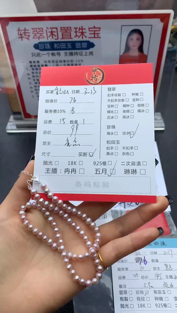 【闪购商品】淡水珍珠未镶嵌颈饰项链