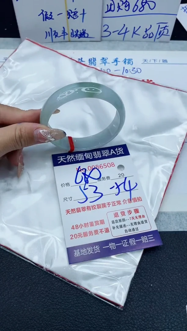 【闪购商品】翡翠手镯未镶嵌1111111111