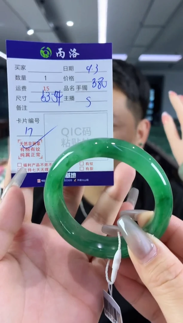 未镶嵌石英质玉手镯53-54