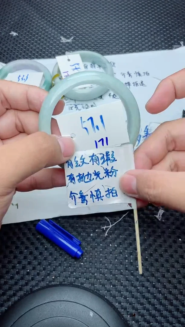 未镶嵌手镯翡翠171