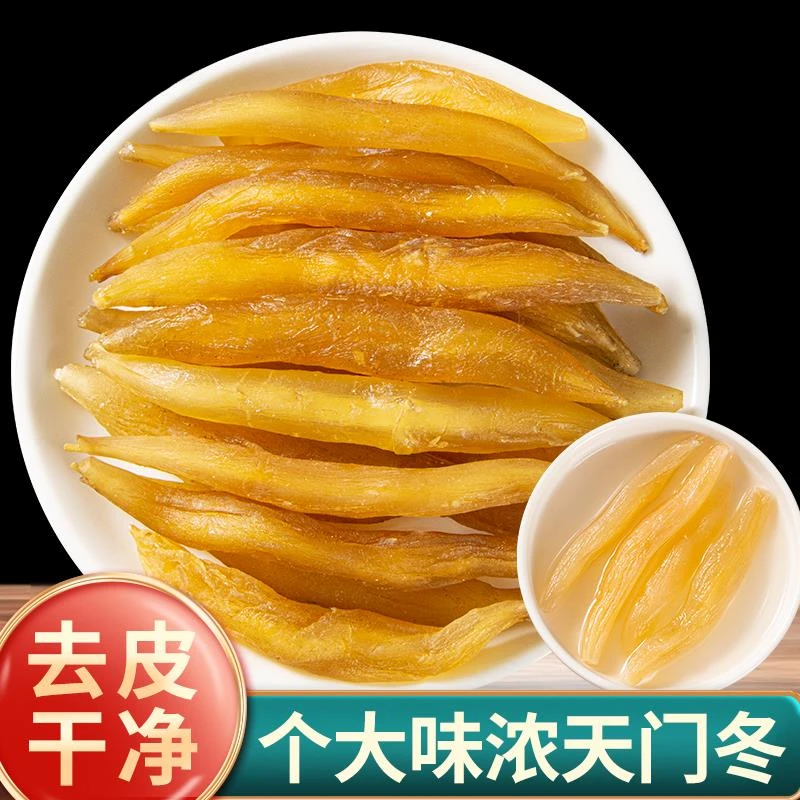 天门冬中药材新鲜天冬中药材天冬门粉天东正品非新货