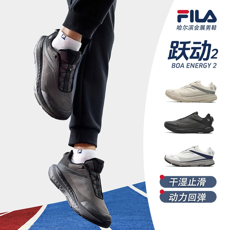 Fila/斐乐男鞋BOA【ENERGY2路跑鞋】春季复古运动跑步鞋A12M411117F