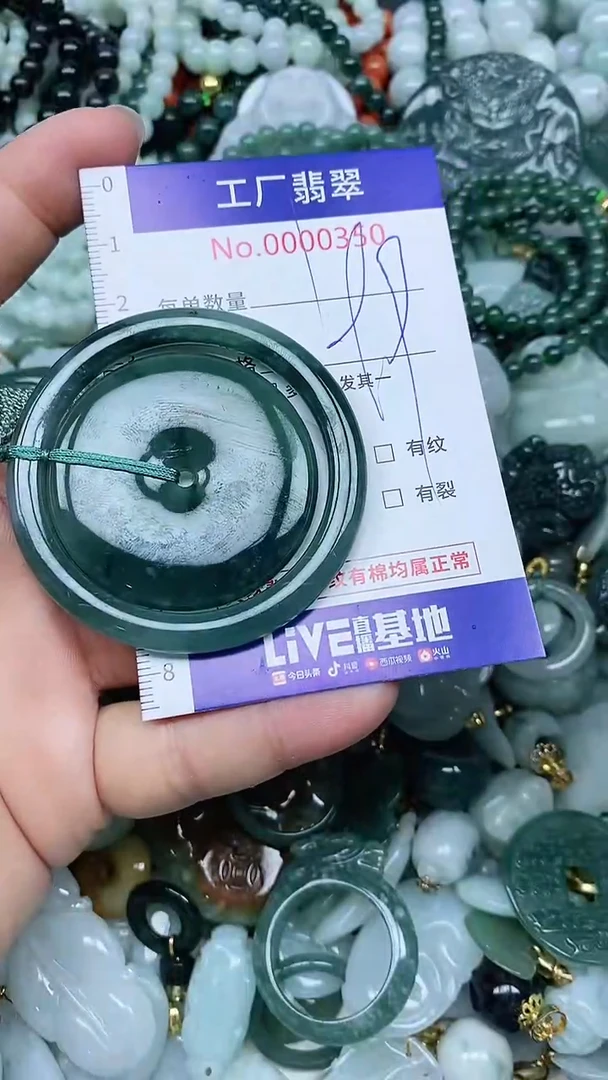 【闪购商品】翡翠吊坠(不含链)未镶嵌翡翠