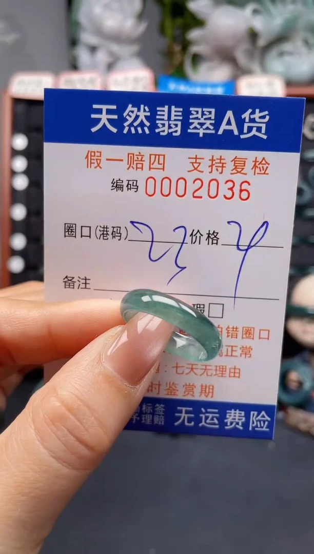 未镶嵌戒指翡翠23*2036