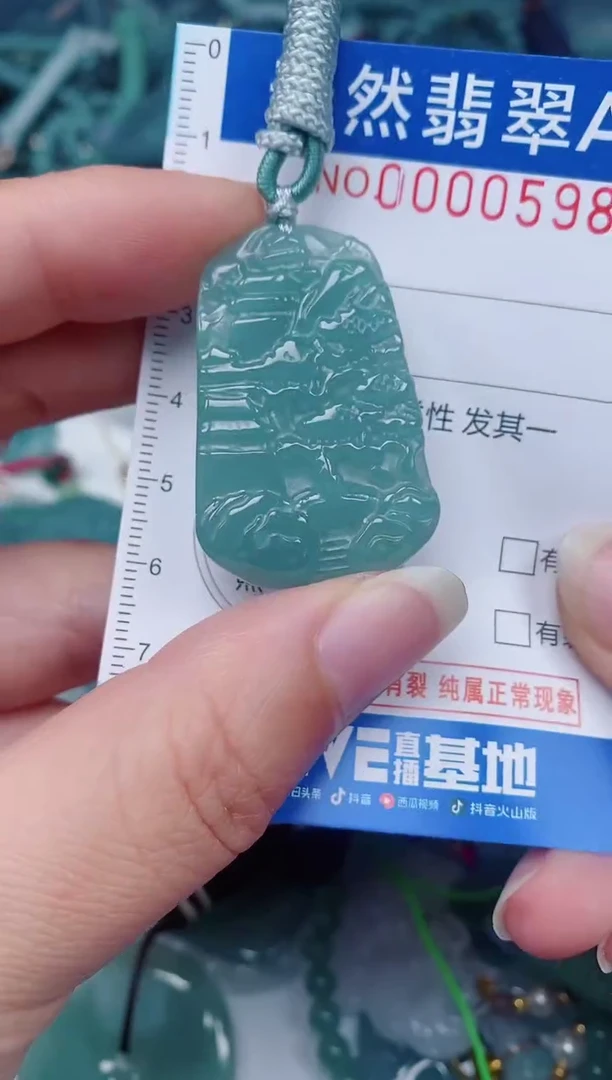 颈饰未镶嵌翡翠00000598