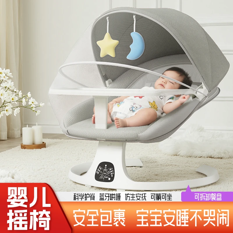 2026款新生儿摇椅餐椅二合一电动摇椅哄娃摇篮童床婴儿神器