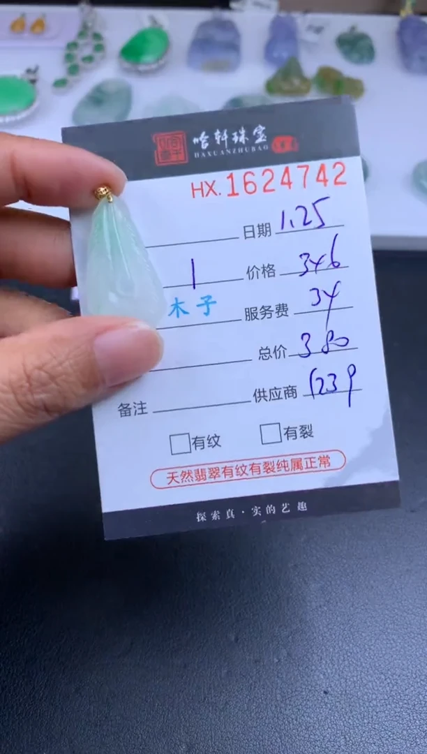 【闪购商品】翡翠挂件未镶嵌哈轩 挂件1