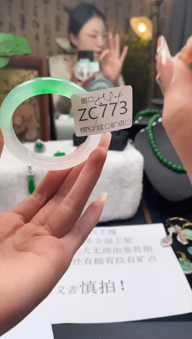 静宝石英岩手镯ZC773