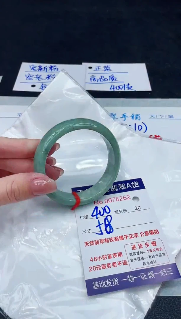 【闪购商品】翡翠手镯未镶嵌8888888888