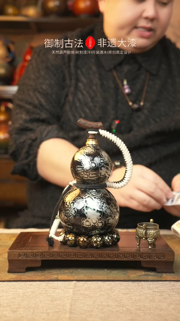 【闪购商品】175大漆葫芦一物一拍400ml