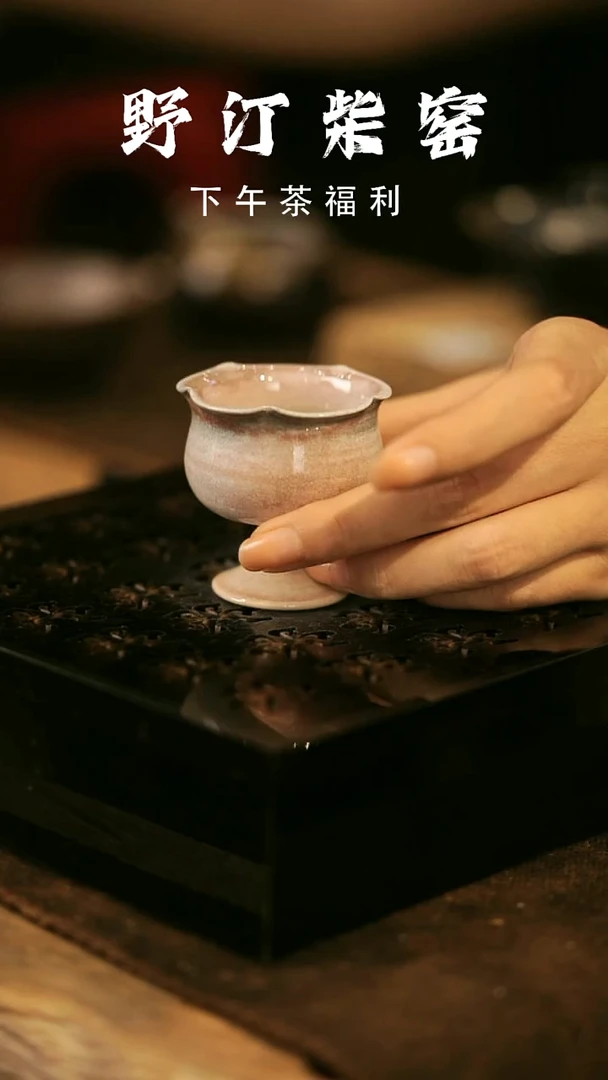 瓷片野汀柴窑手工手作@@YT1102