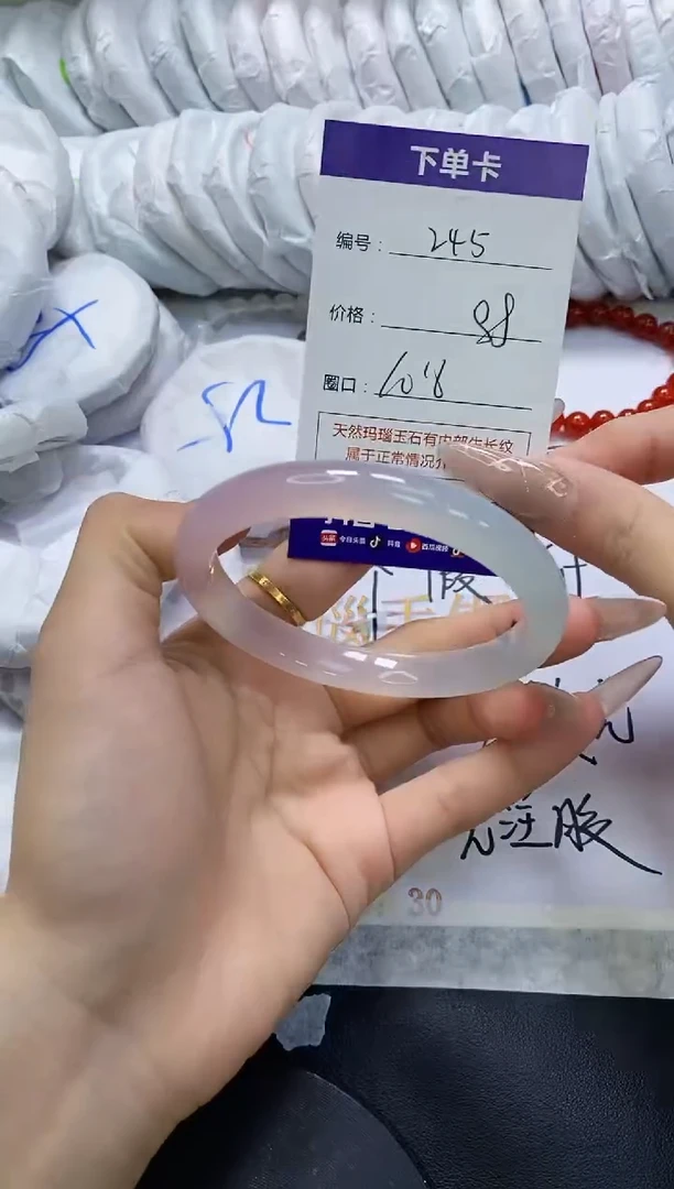 手镯玛瑙/玉髓未镶嵌245