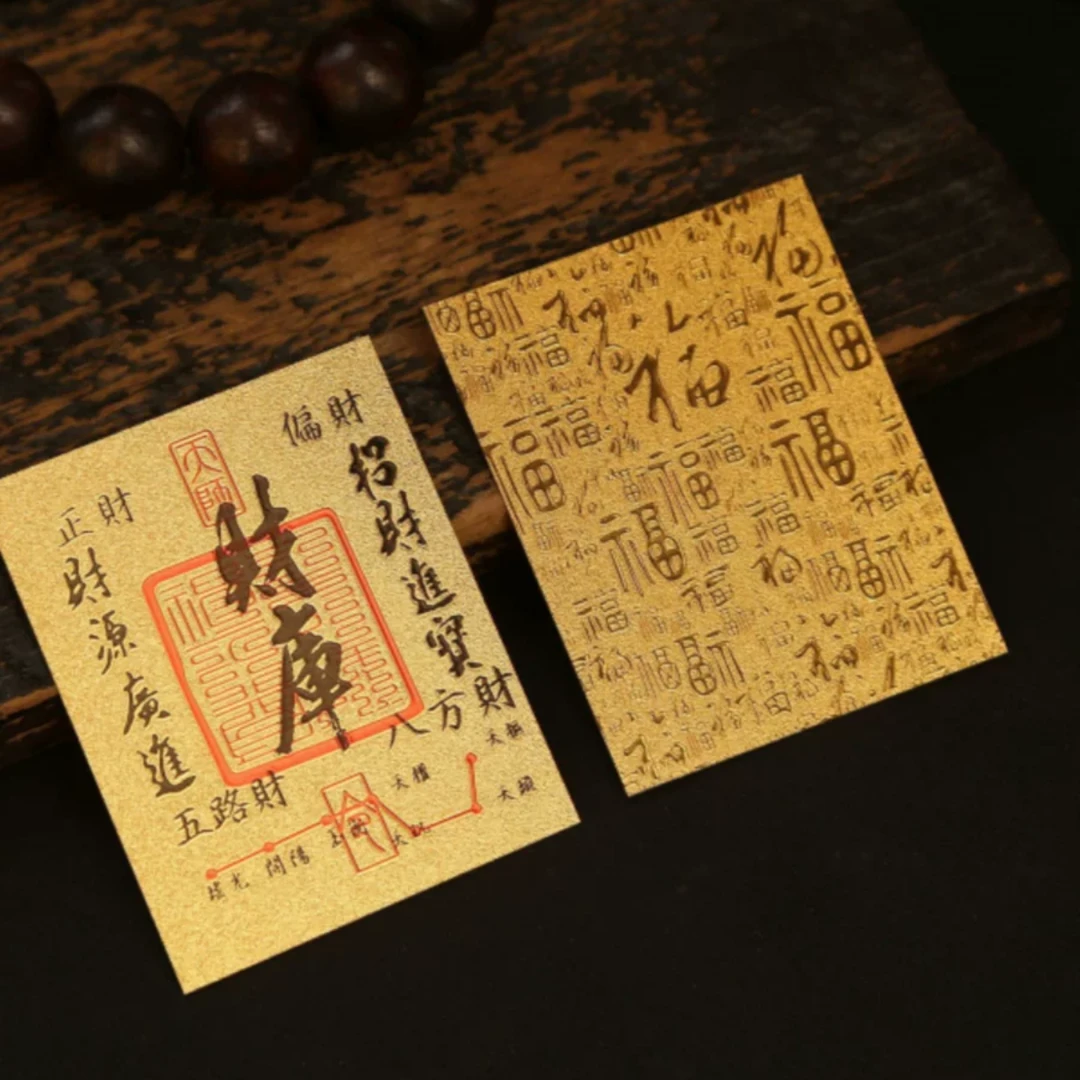 【财小财】招财进宝财库手机贴五路财神卡仿金箔片贴背胶贴纸