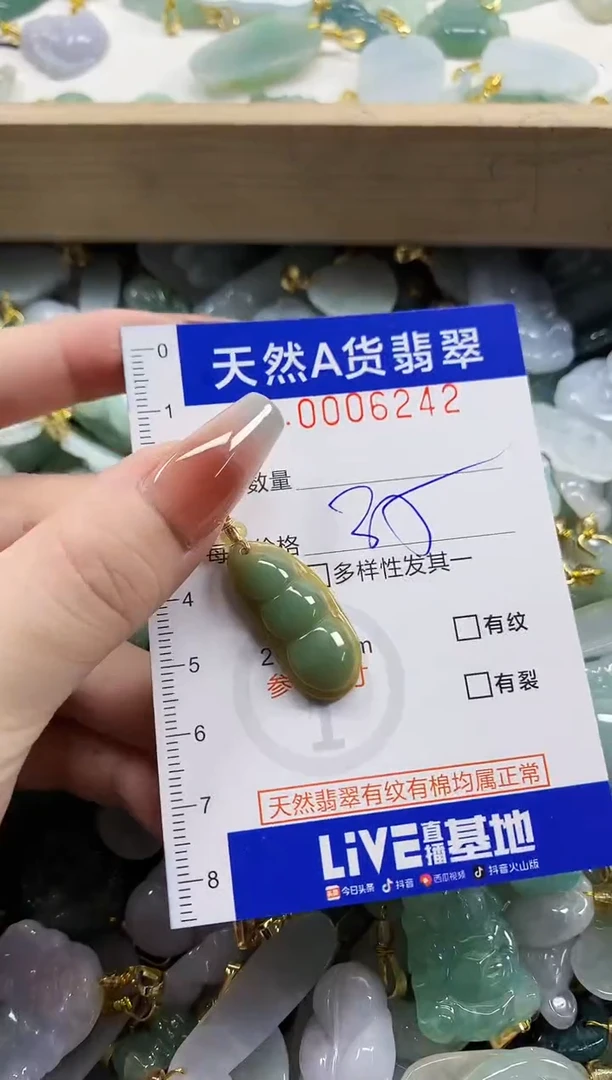 颈饰未镶嵌翡翠富****?天然A货翡翠