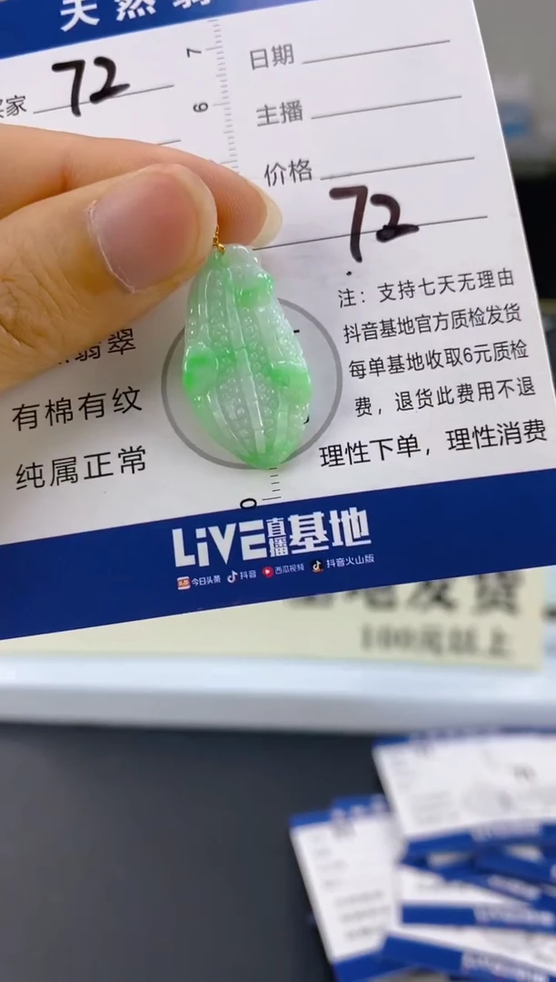 【闪购商品】翡翠颈饰18K金镶嵌天然A货翡翠