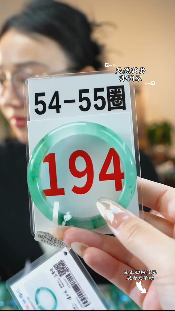 未镶嵌手镯石英质玉（非洲翠）5455