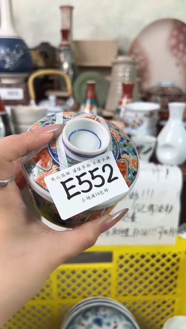 瓷片福**庄552 回流物品 默认微瑕