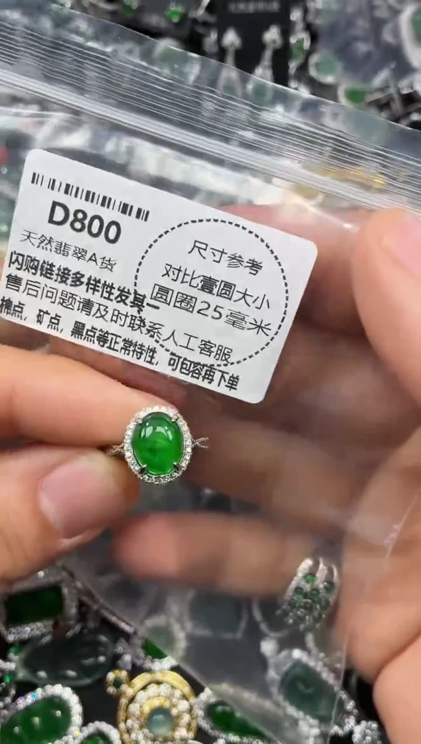 颈饰未镶嵌翡翠D800戒指