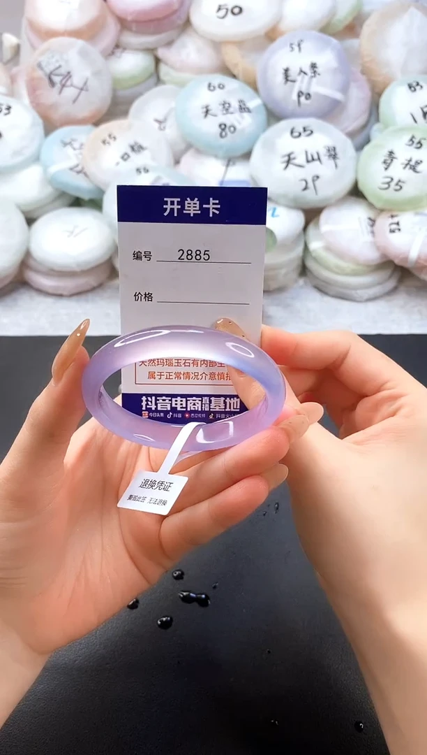 手镯玛瑙/玉髓未镶嵌2885圈口53