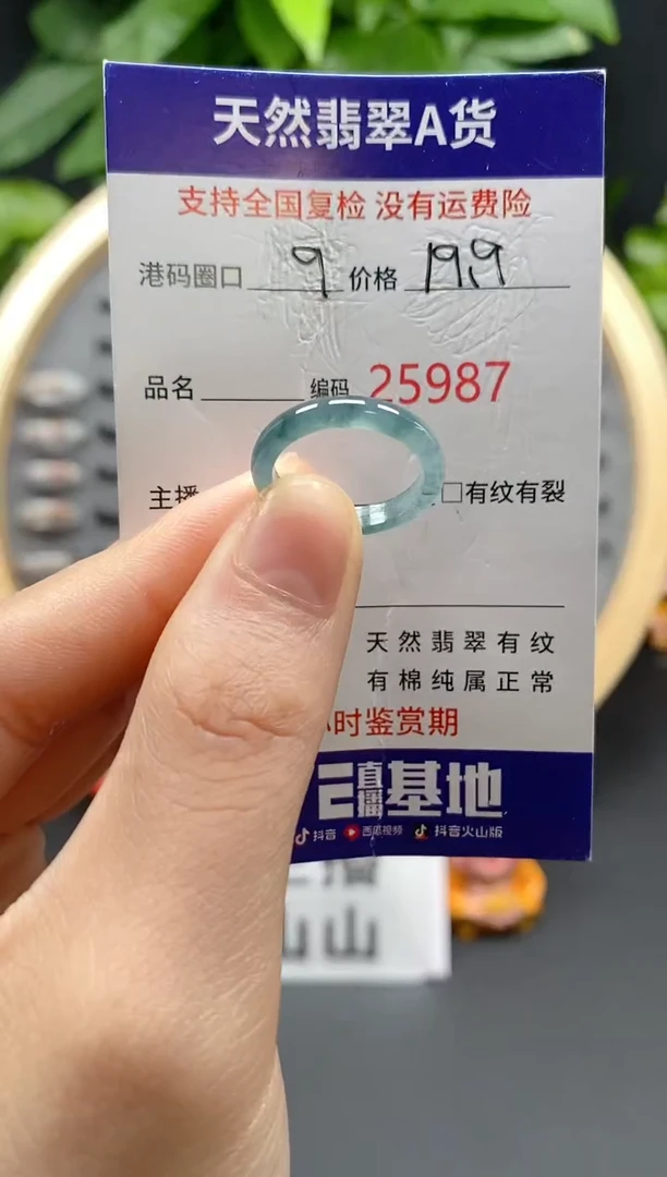 翡翠未镶嵌戒指天然翡翠戒圈5987