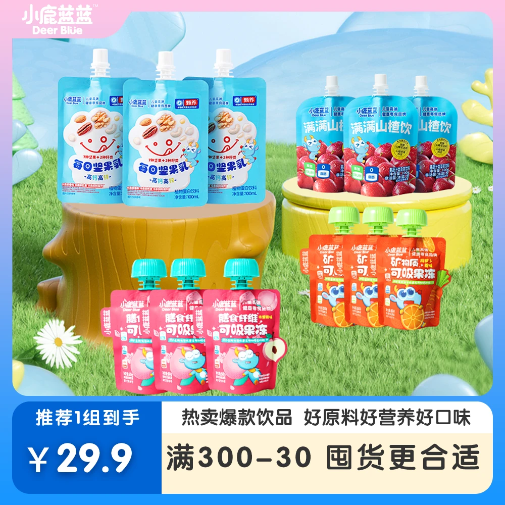 到手12件【小鹿蓝蓝春季爆款饮品大礼包】可吸果冻坚果乳山楂饮品
