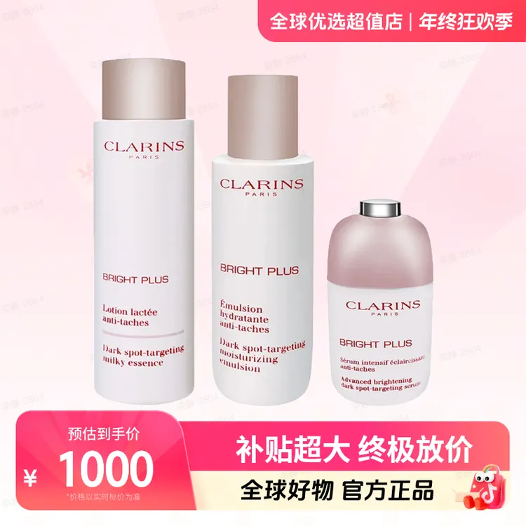 【全球优选】娇韵诗美白三件套 滋润水200ml+乳液75ml+精华50ml