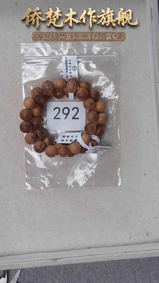 檀香木手串/手链希莫加树根二号黑横沉1.2单圈奶甜韵福利随机 292
