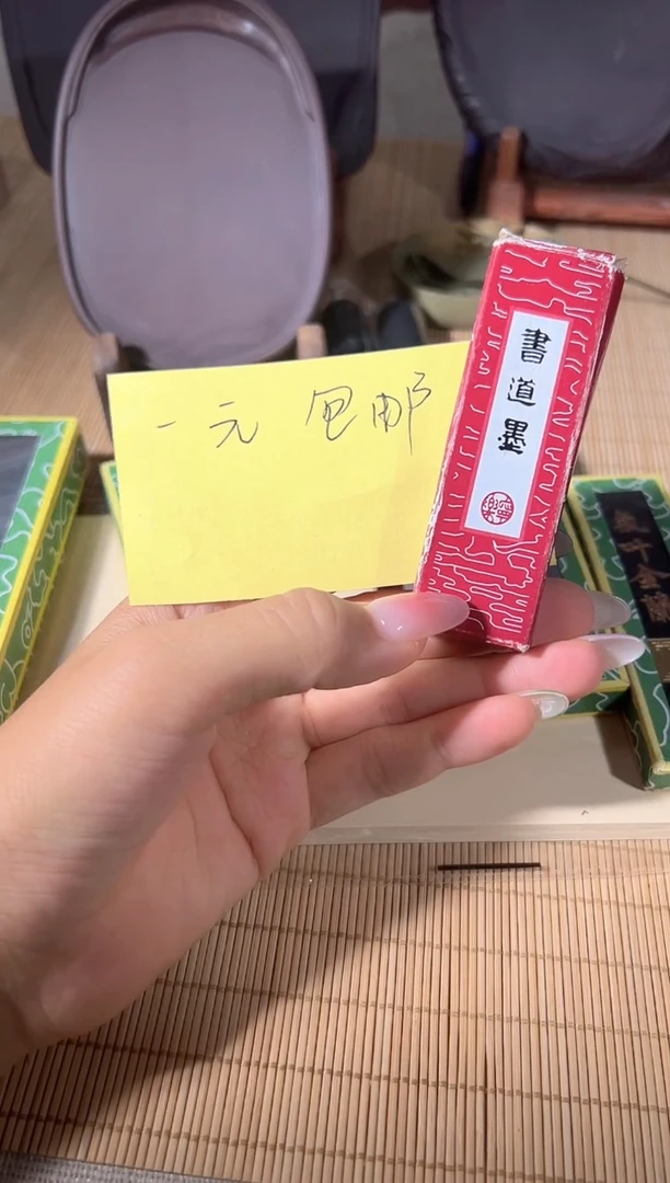 一元福利！开播拼手速！书道