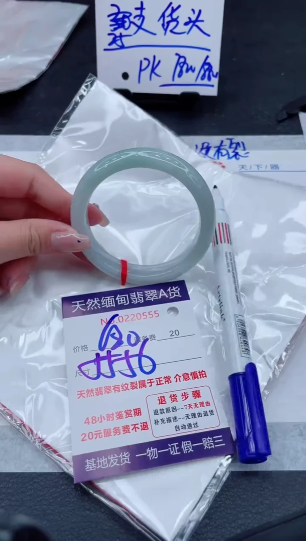 翡翠手镯未镶嵌680.000000