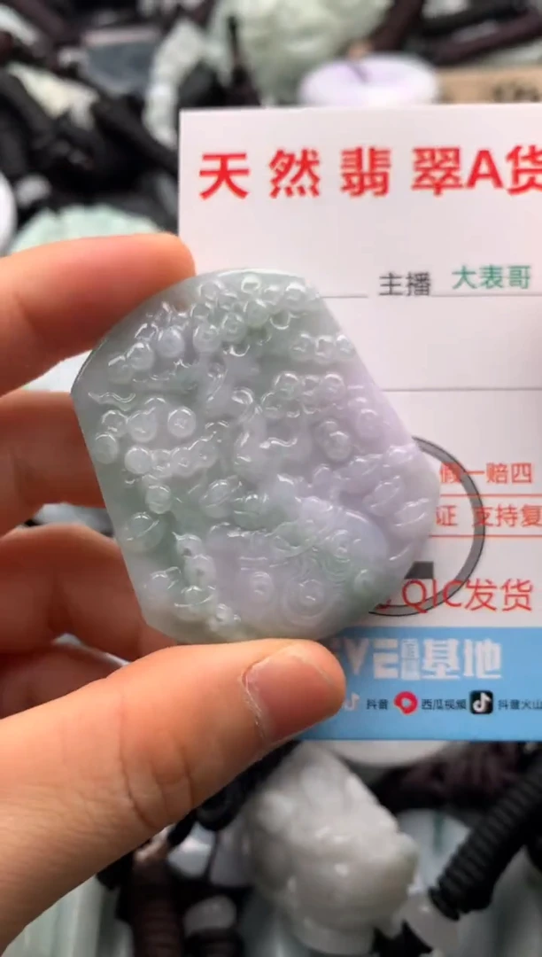 【闪购商品】翡翠吊坠(不含链)未镶嵌1