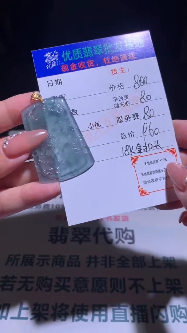 【闪购商品】翡翠吊坠(不含链)18K金镶嵌p-净货