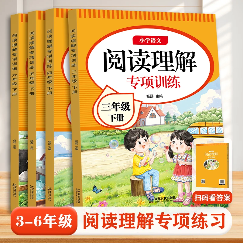 2025新版人教版小学语文阅读专项训练3-6年级语文仿写词句积累