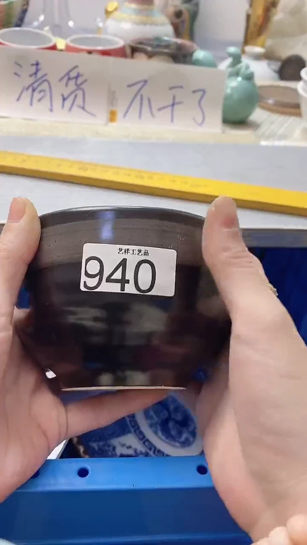 瓷片山**久940瓷片瓷片瓷片瓷片