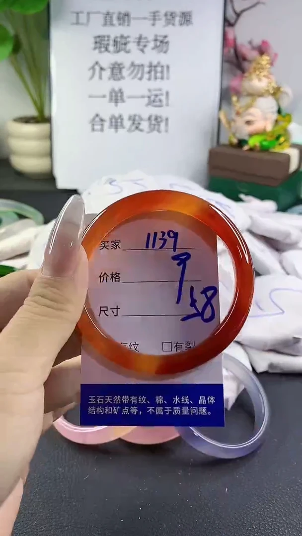 手镯玛瑙/玉髓未镶嵌1139