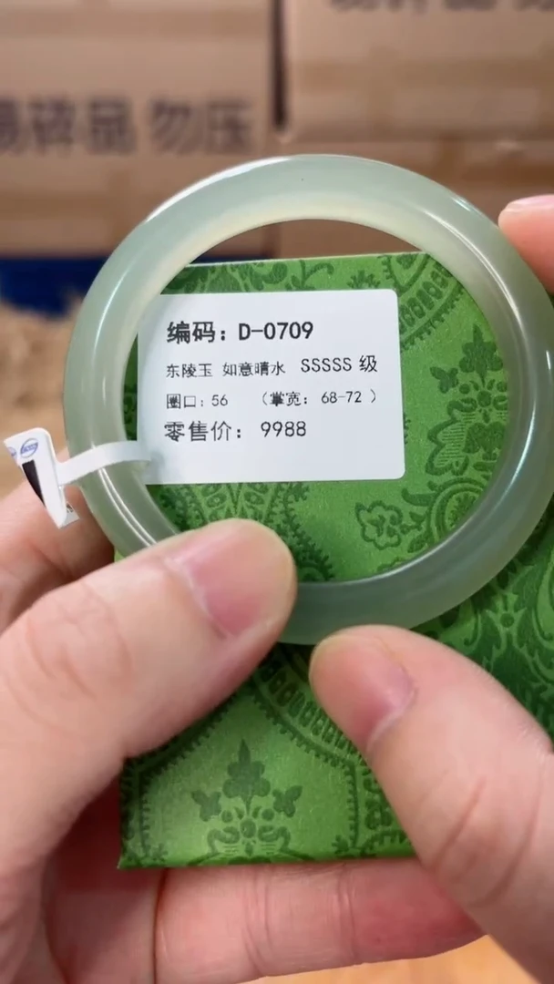 未镶嵌手镯石英质玉D-0709