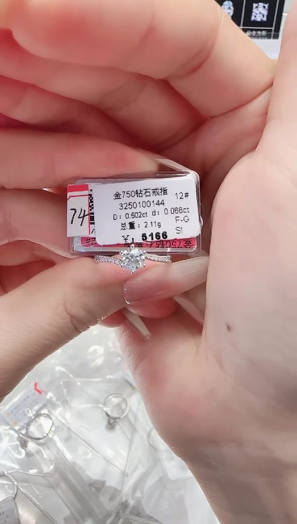 18K金镶嵌戒指/指环钻石戒指
