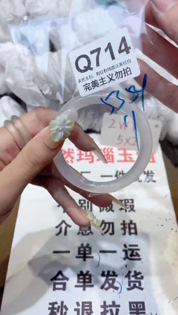 手镯玛瑙/玉髓未镶嵌54